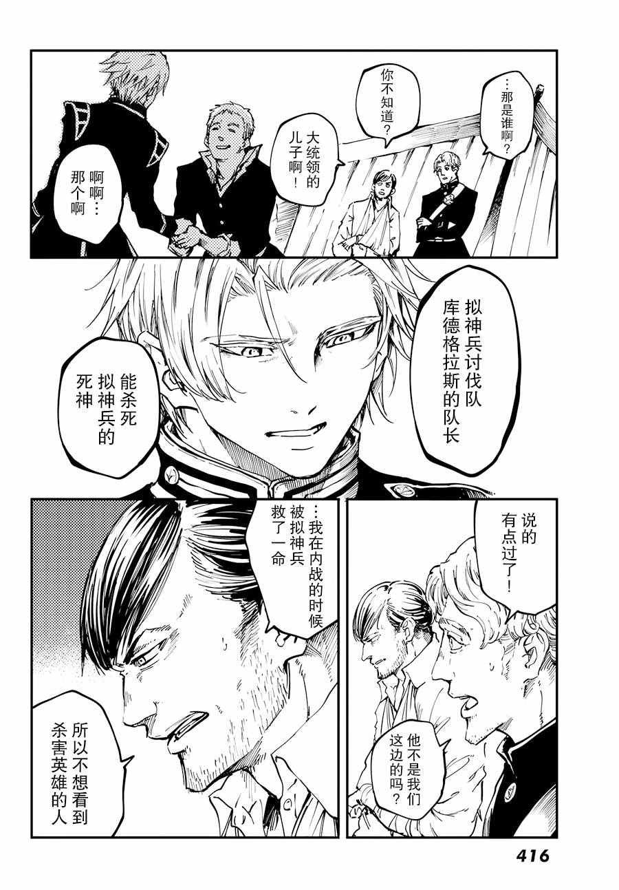第24话