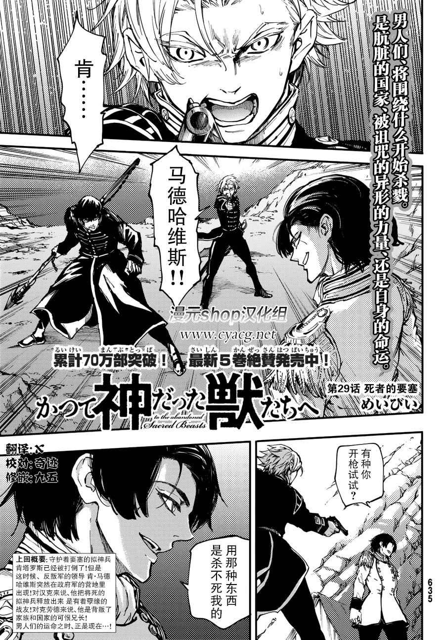 第29话