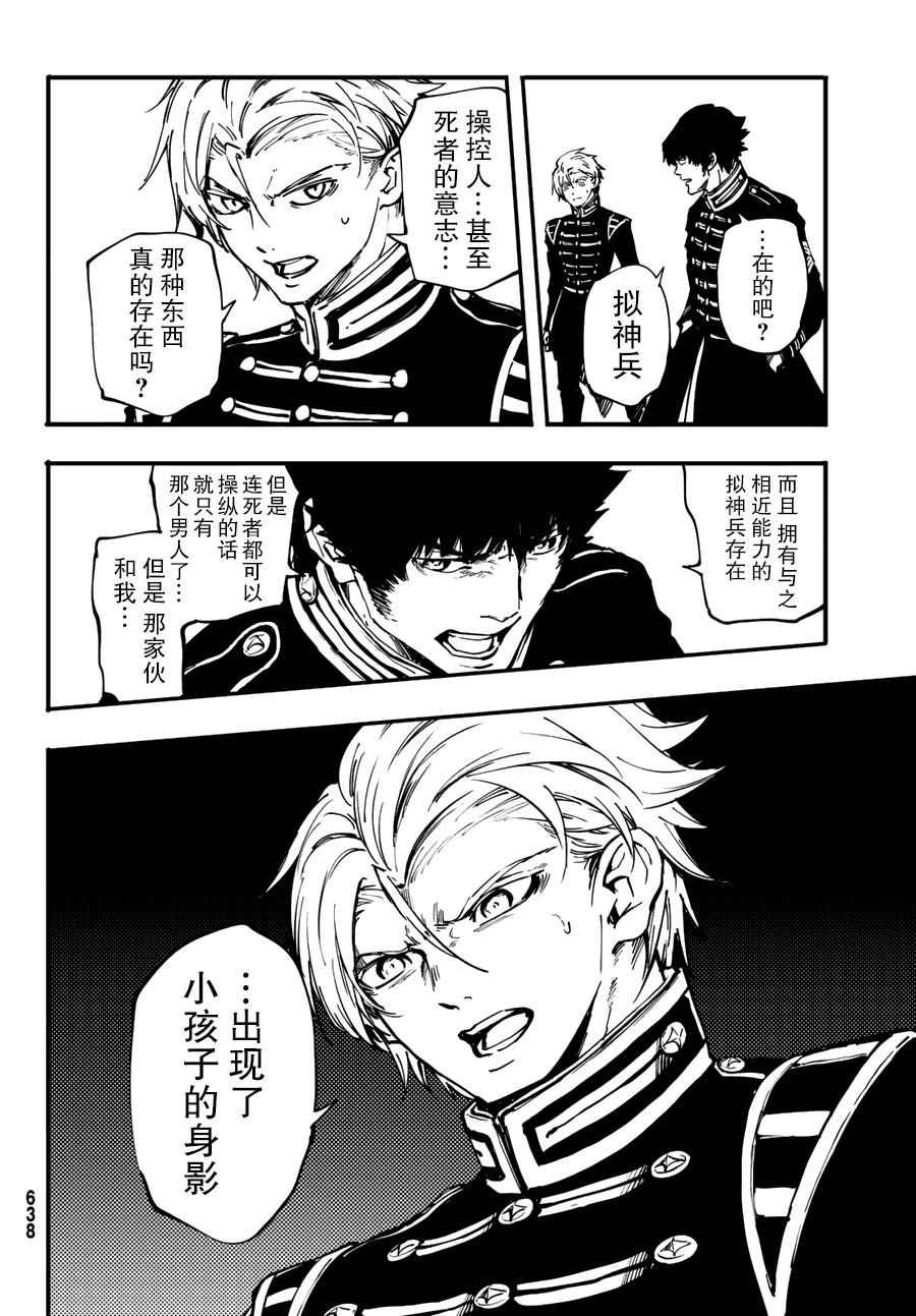 第30话
