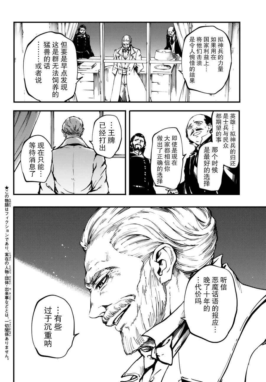 第31话