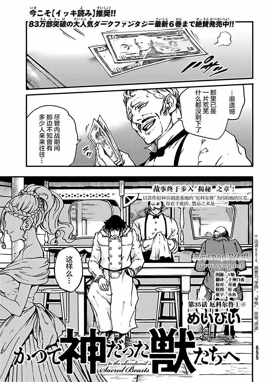 第35话