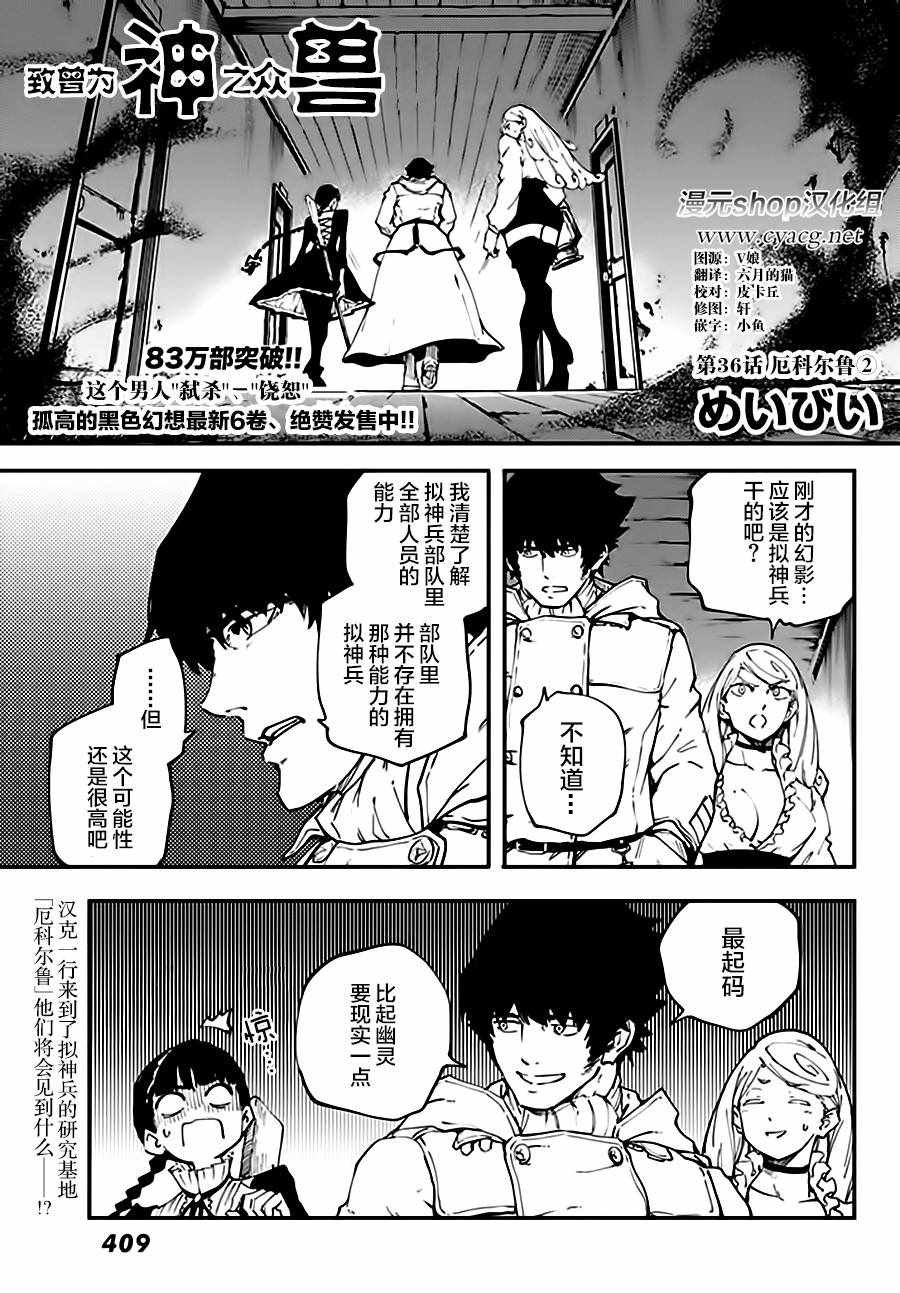 第36话