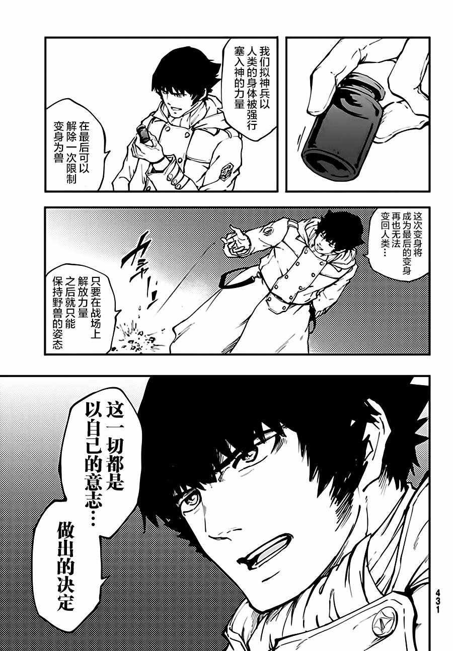 第36话