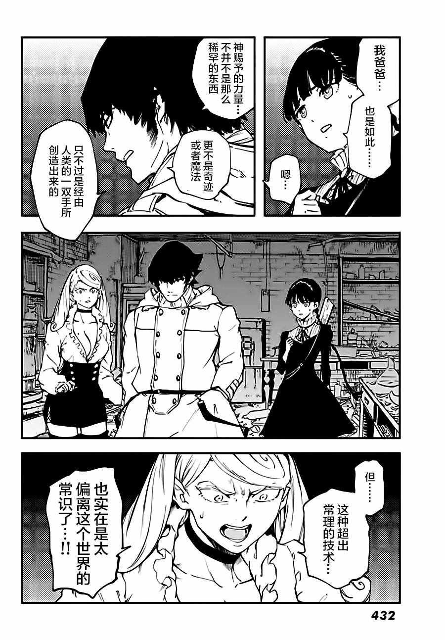 第36话