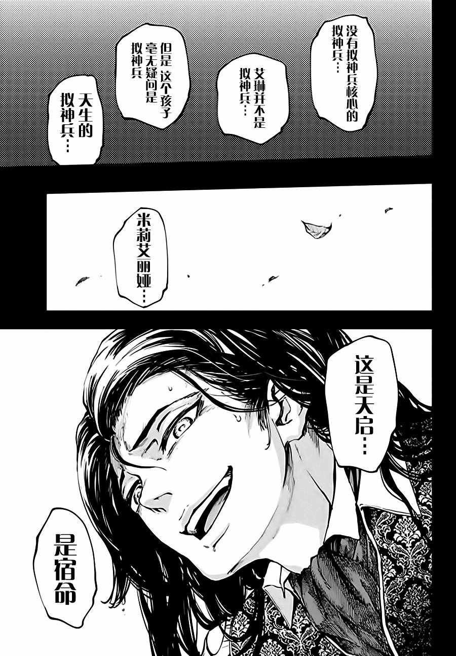 第37话