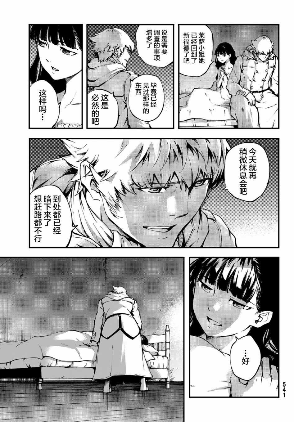 第38话