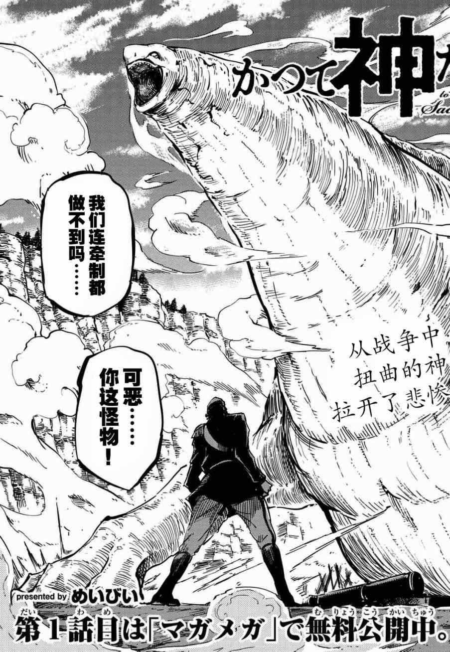 第4话