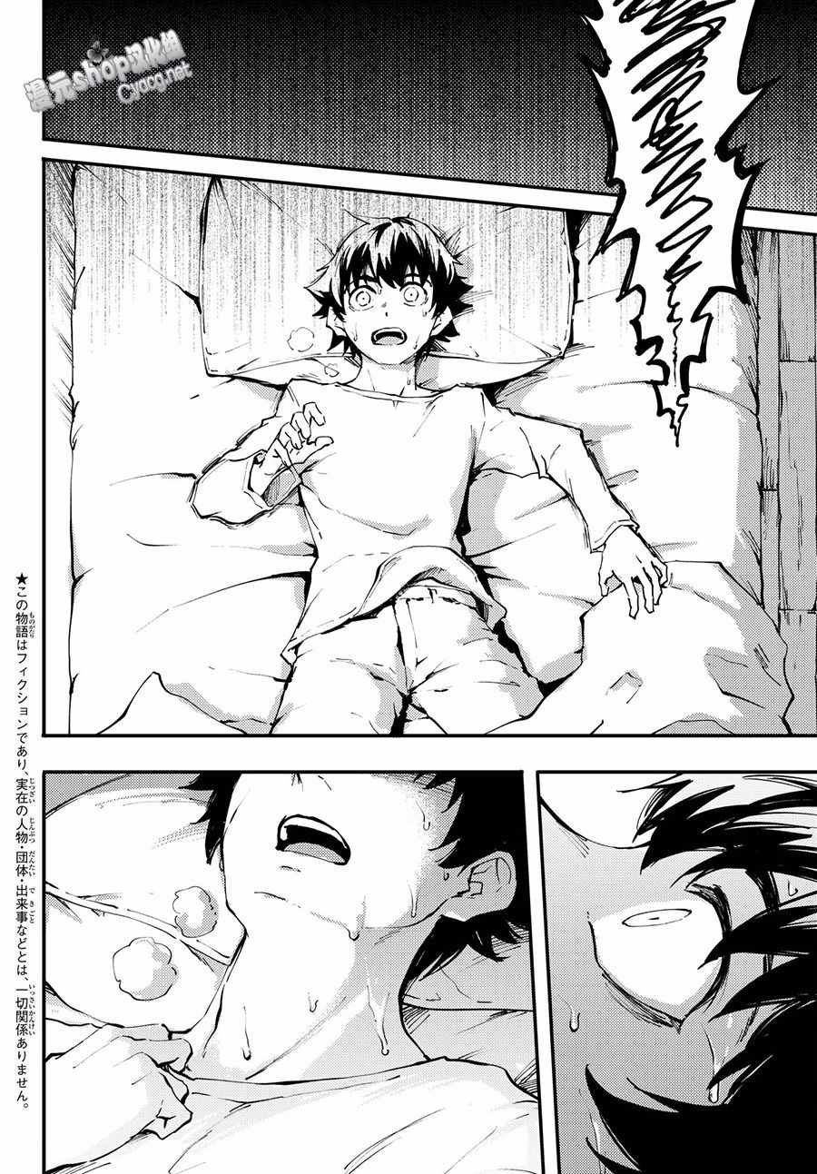 第40话 下