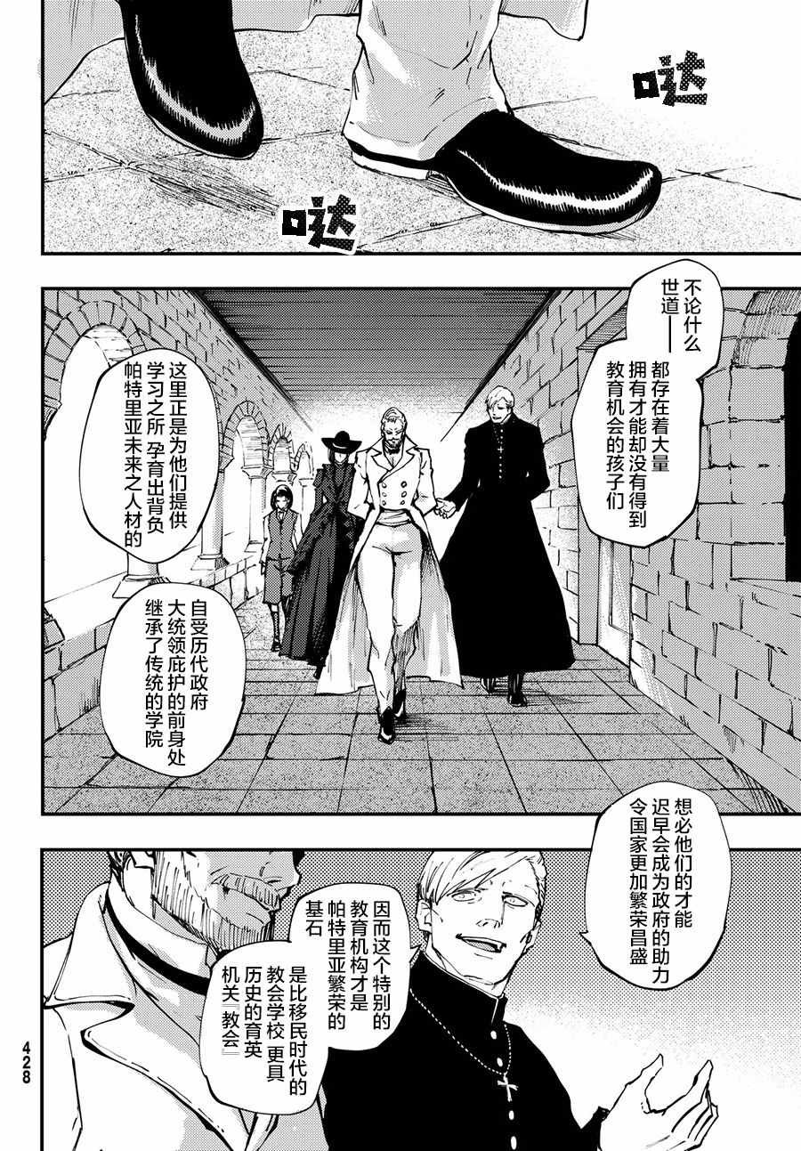 第40话 下