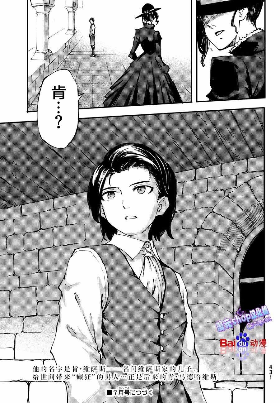 第40话 下