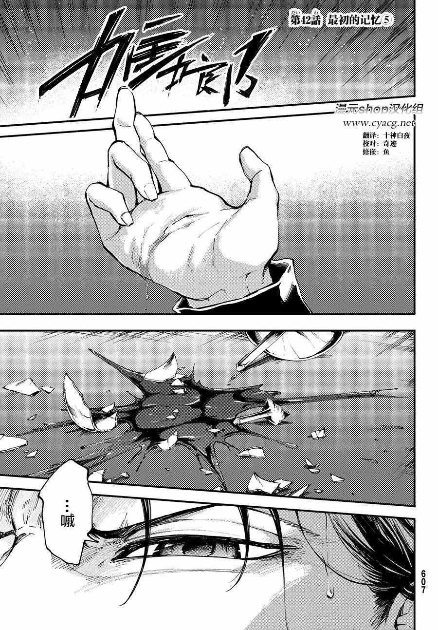 第42话