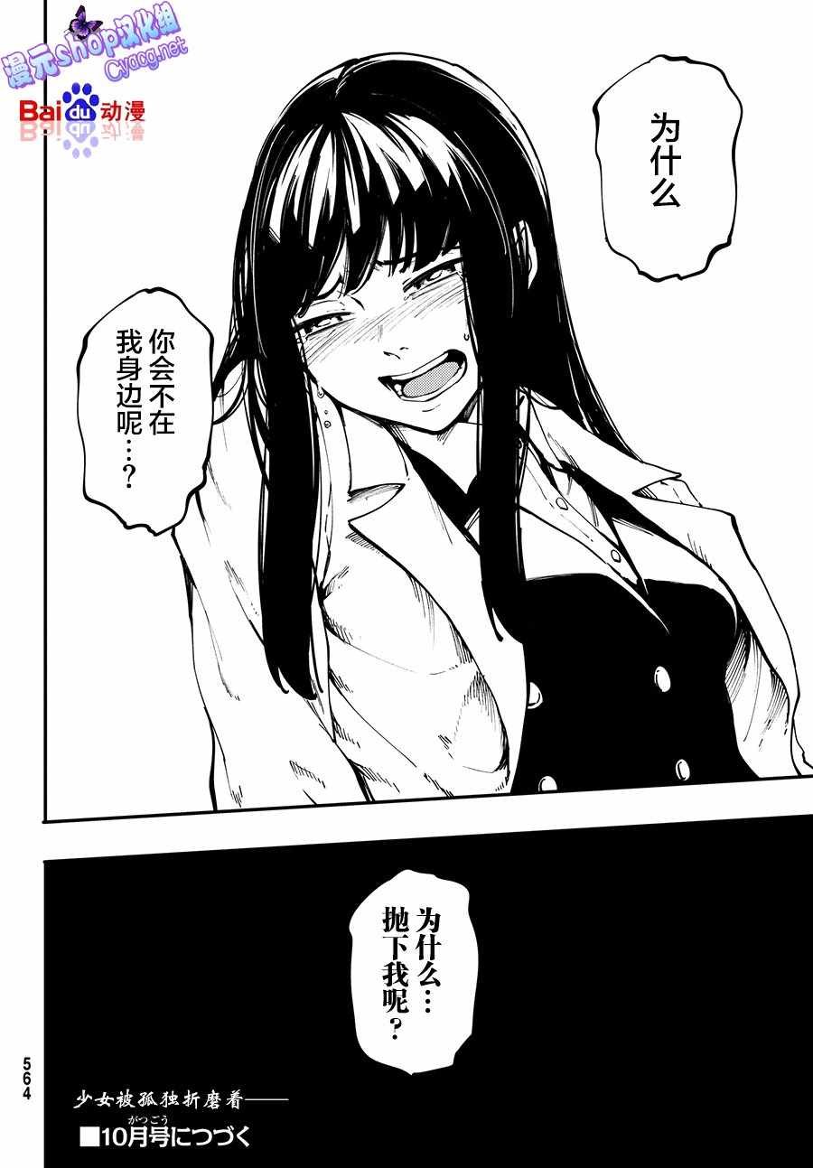 第43话