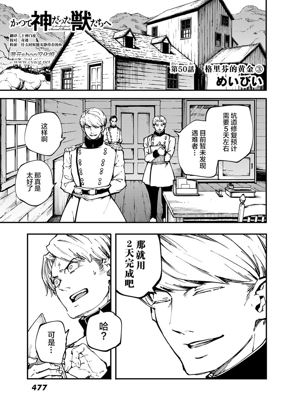 第50话