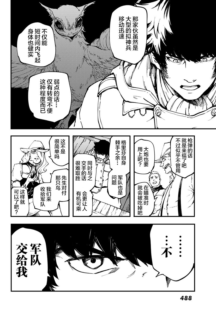 第50话