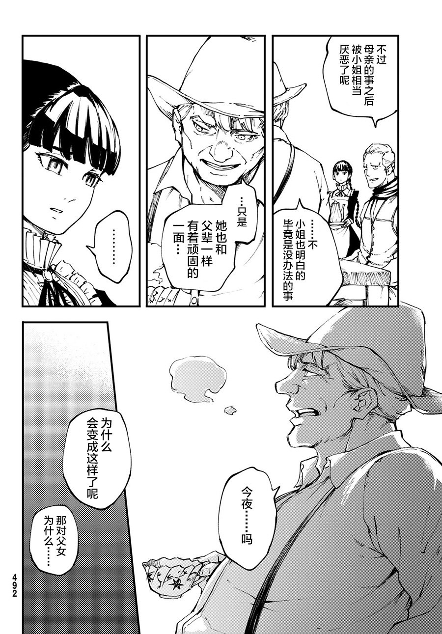 第50话