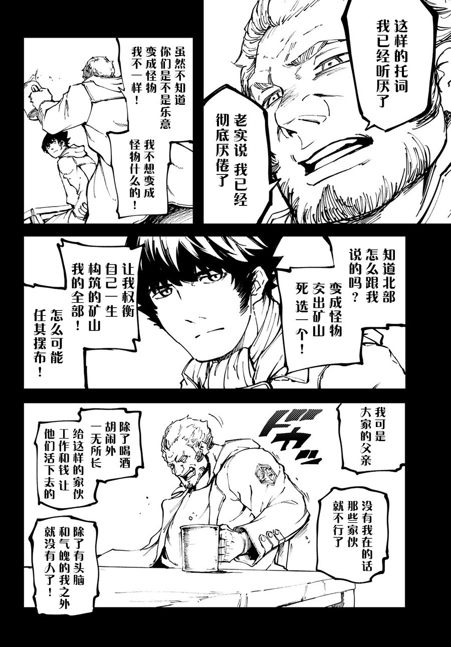 第50话