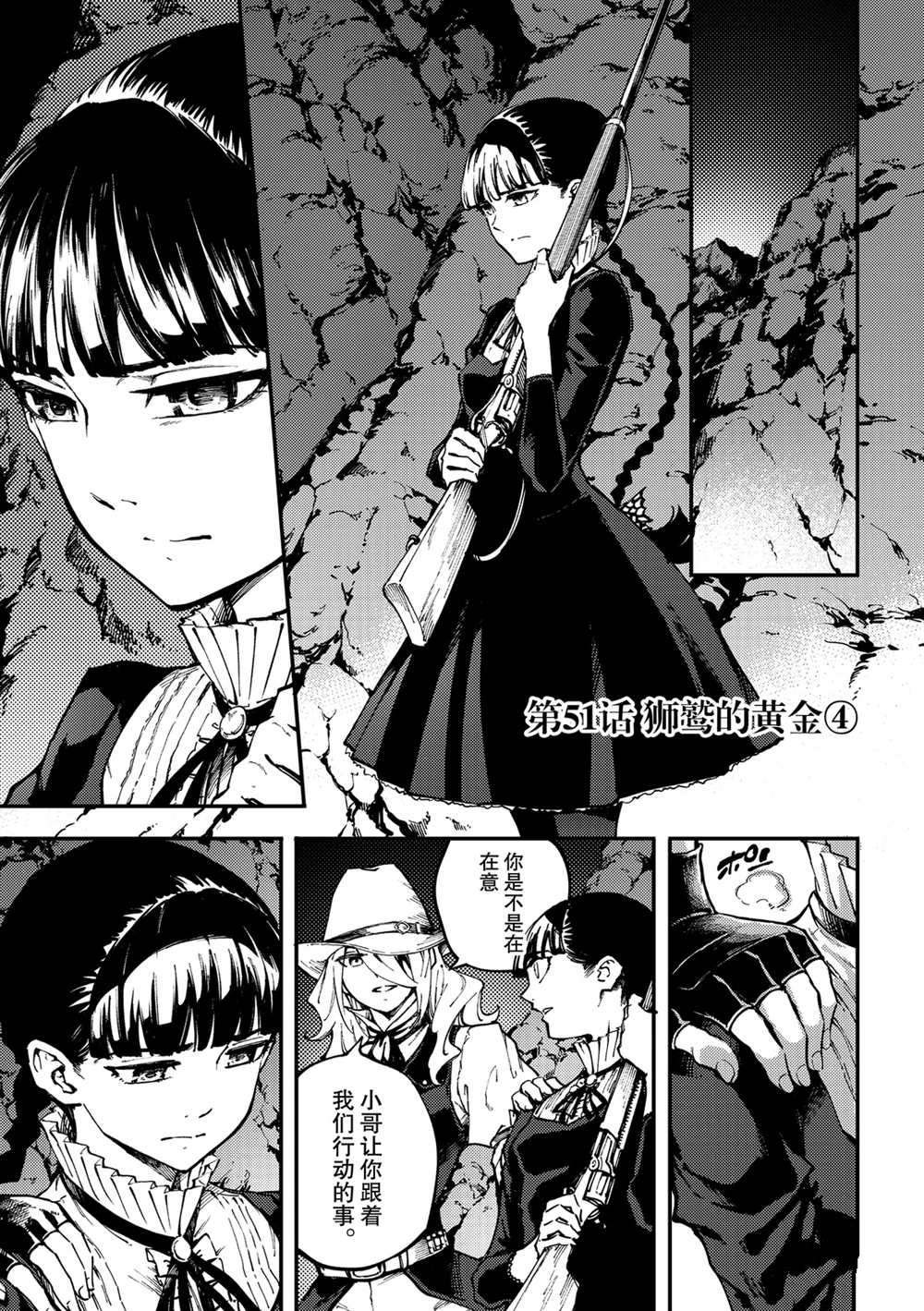 第51话 试看版
