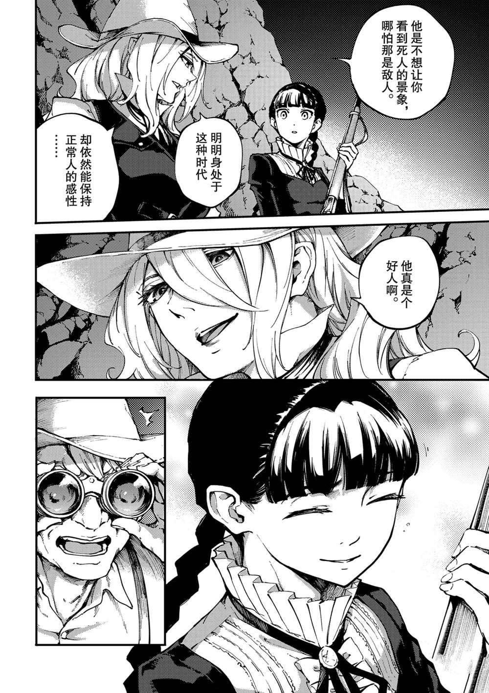 第51话 试看版