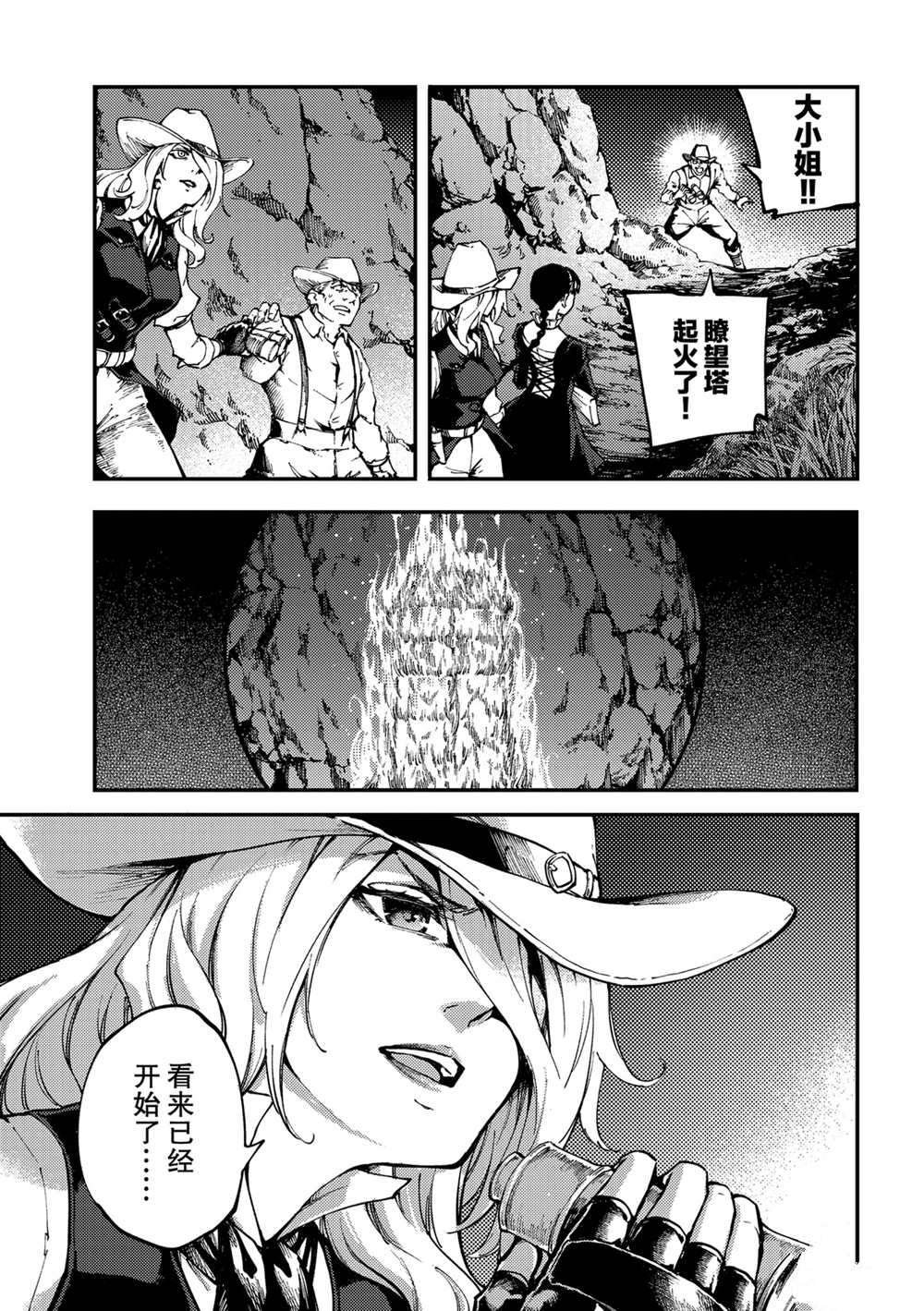 第51话 试看版