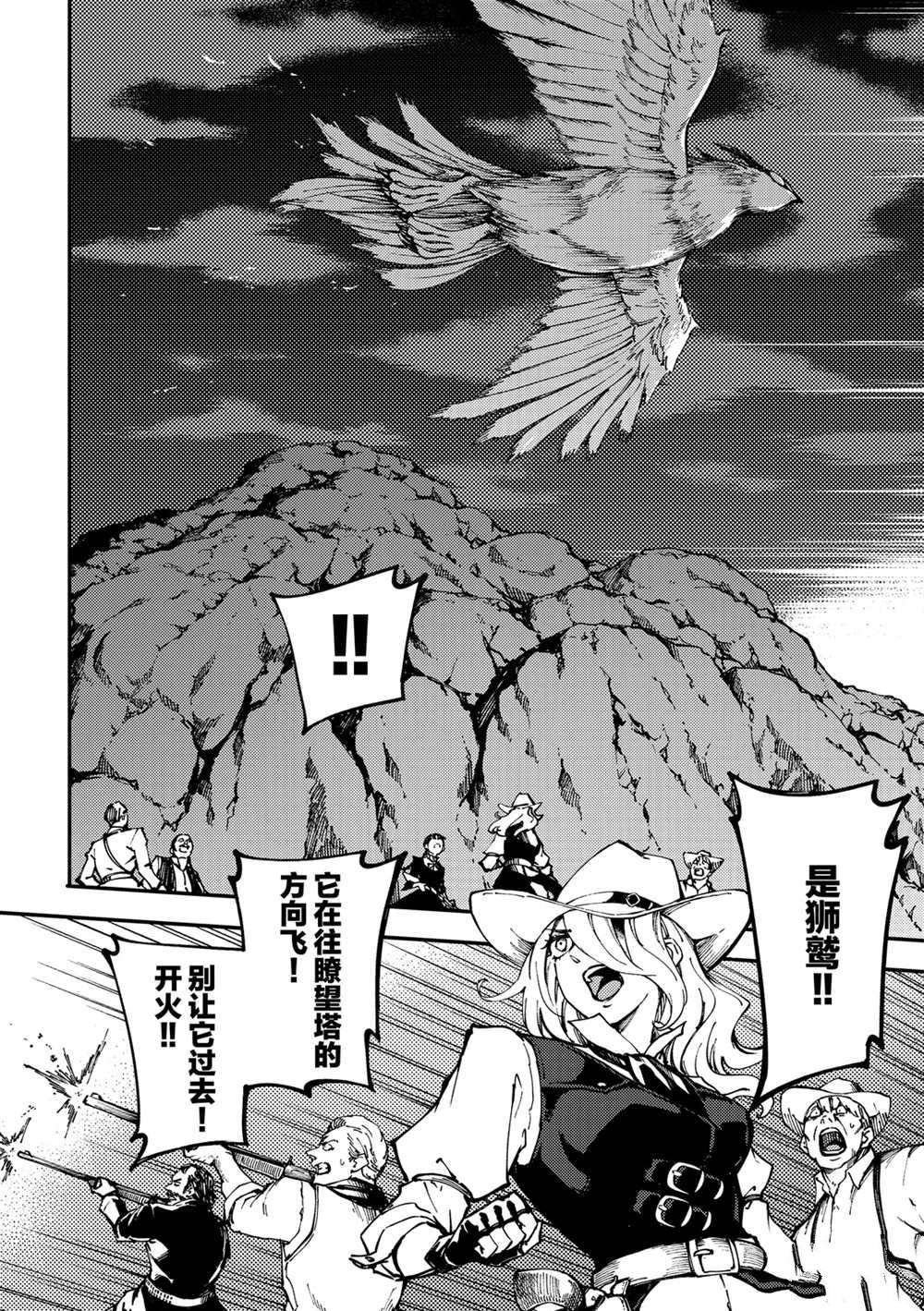 第51话 试看版