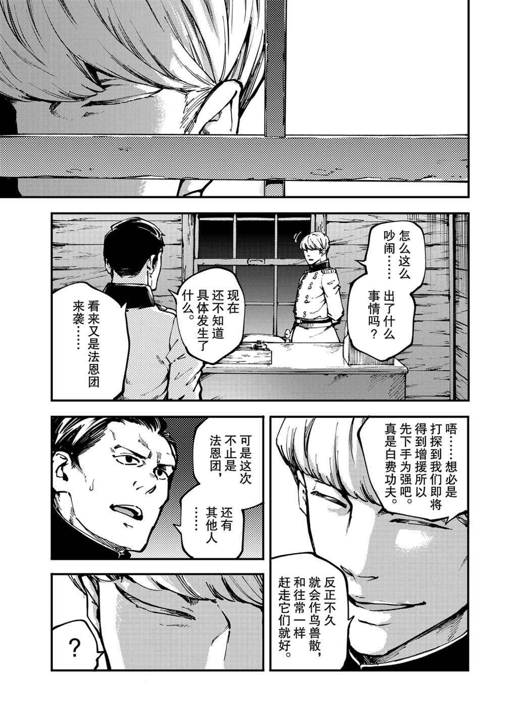 第51话 试看版