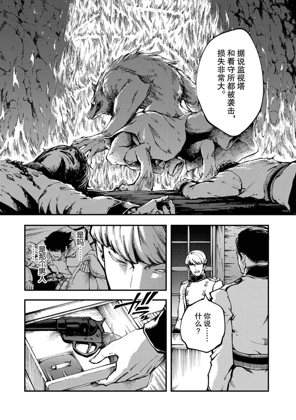 第51话 试看版