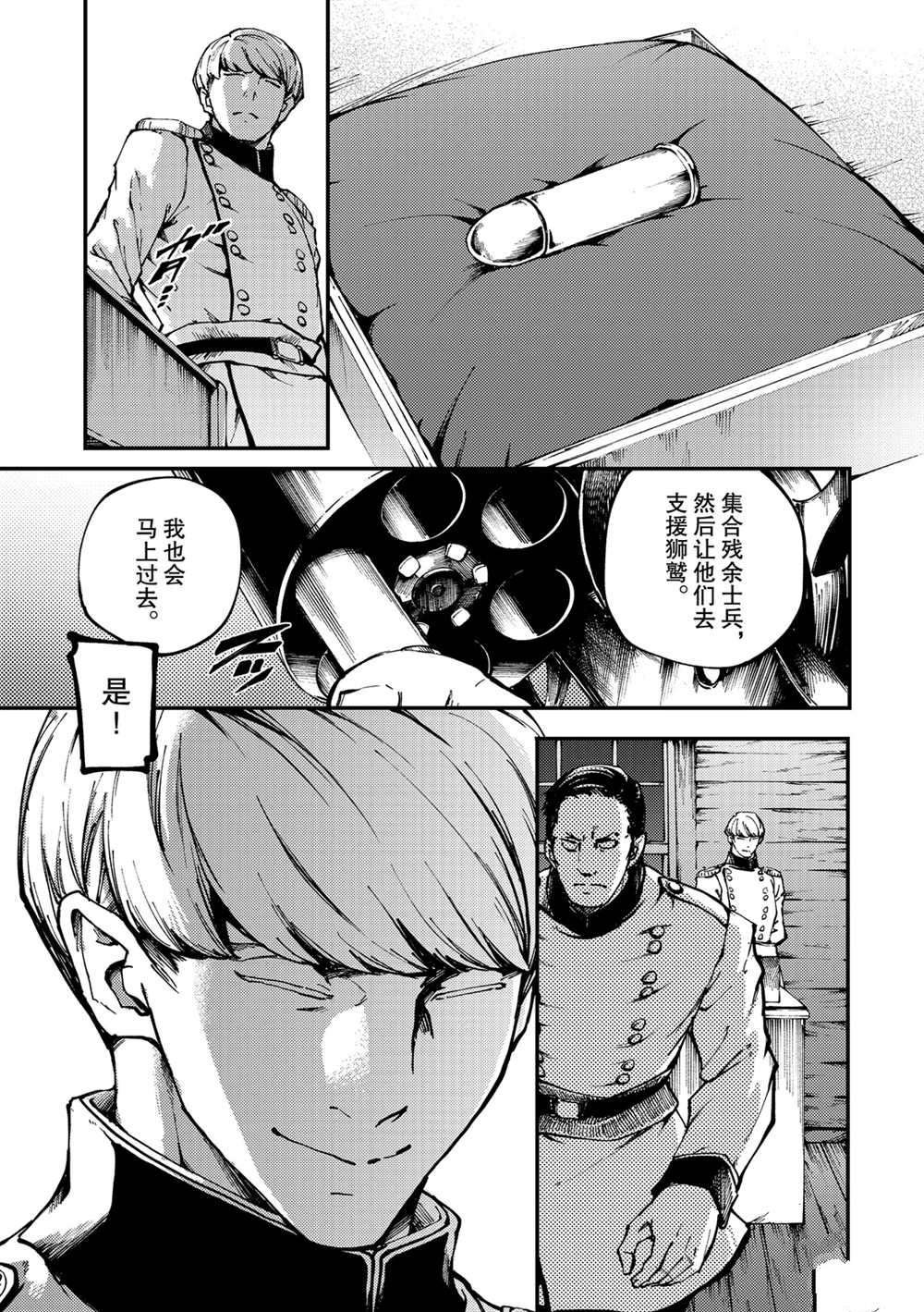 第51话 试看版