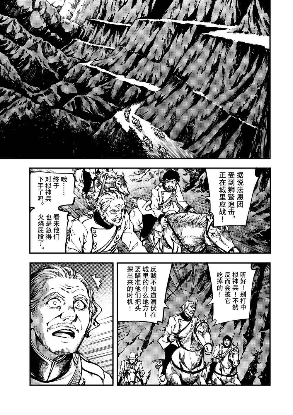 第51话 试看版