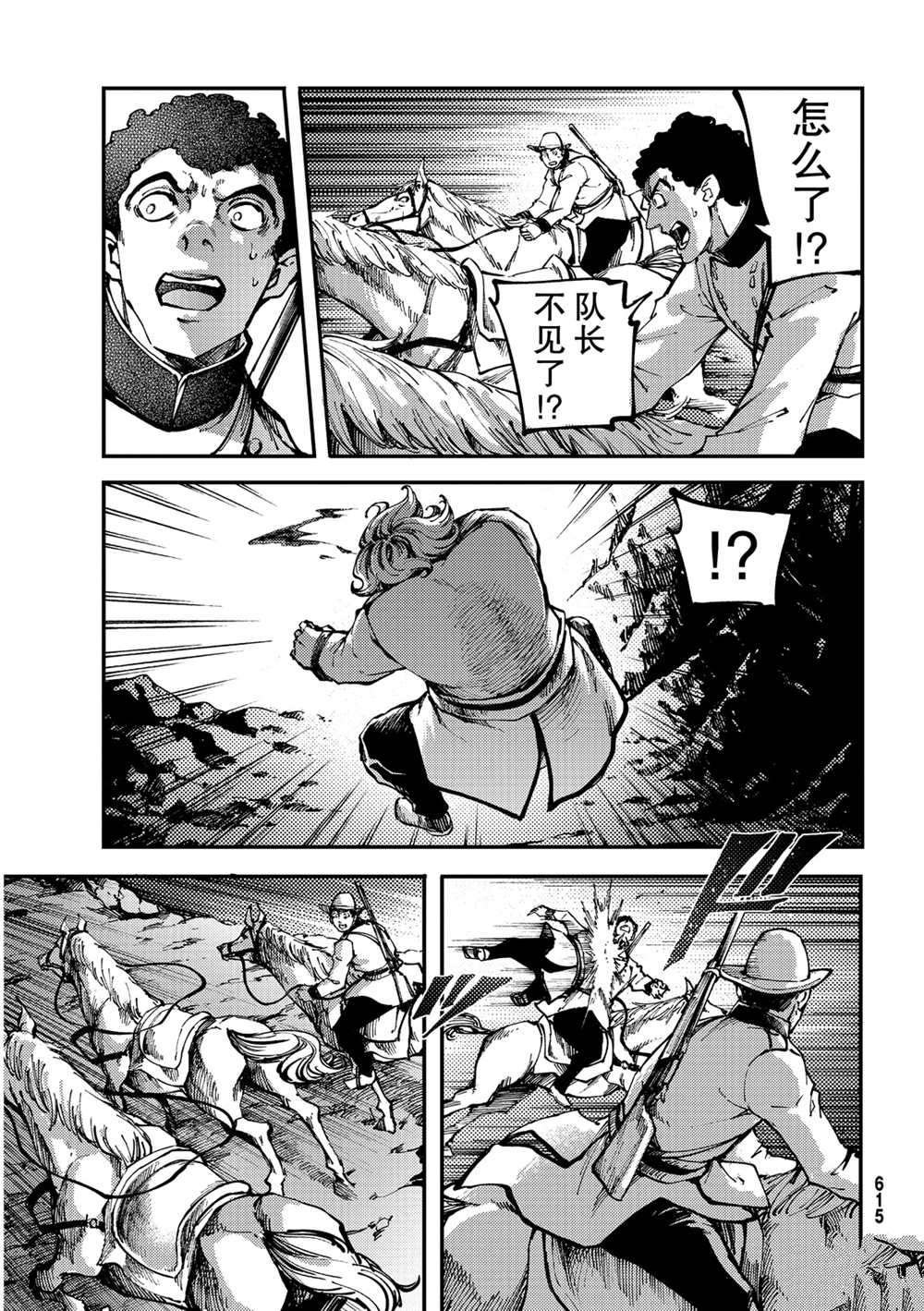 第51话 试看版