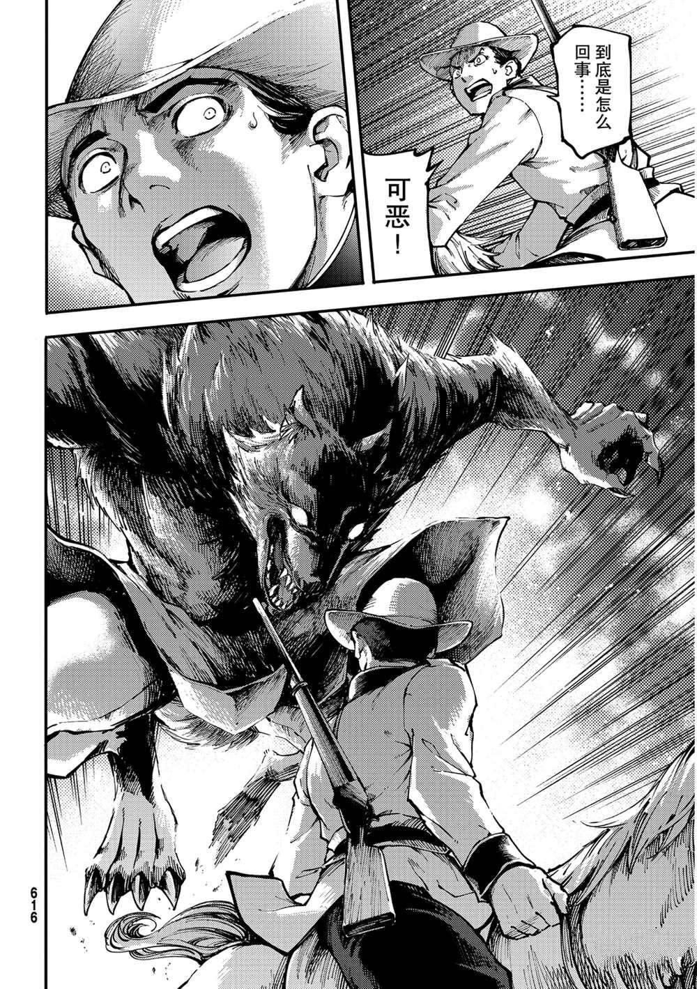 第51话 试看版