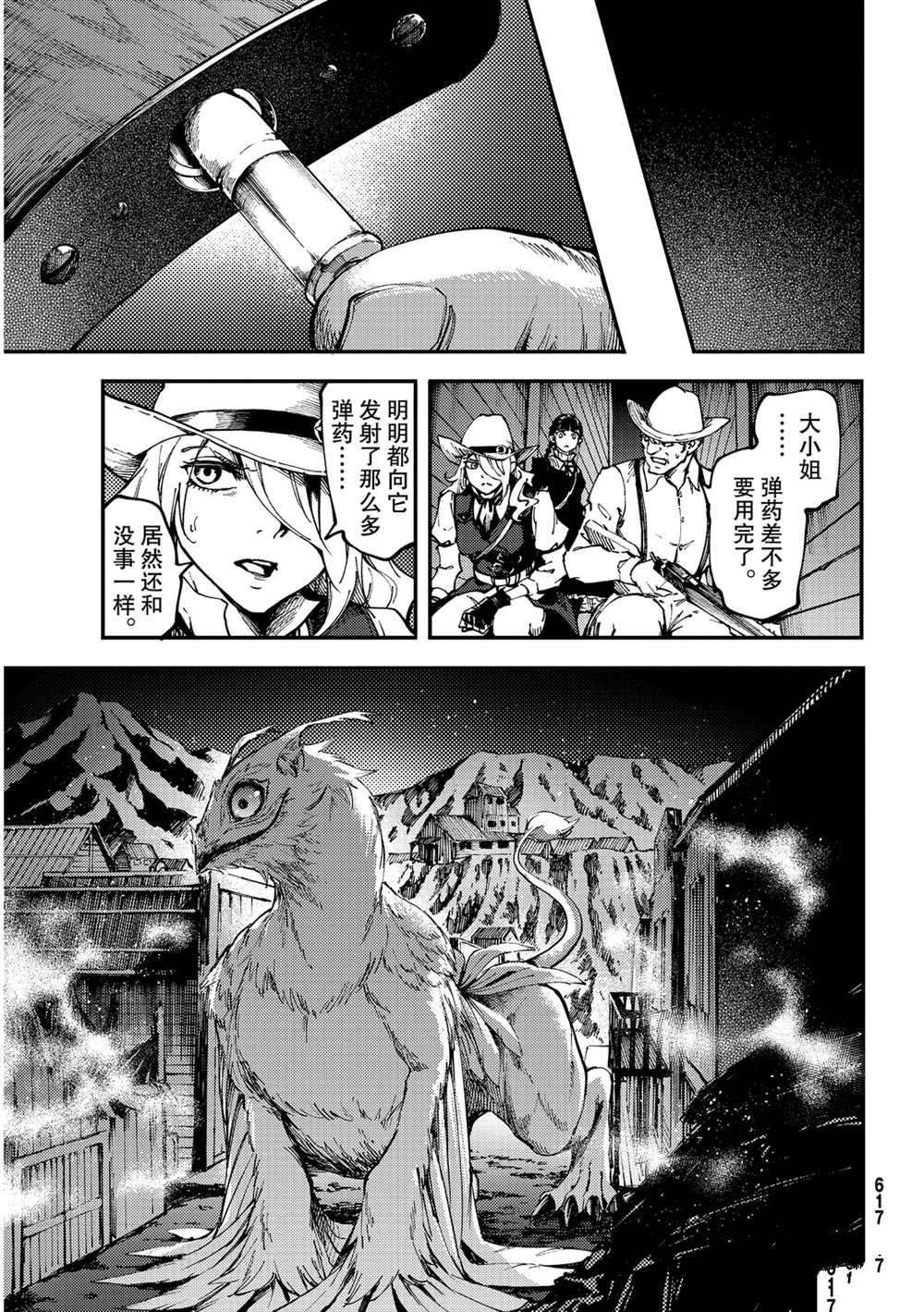 第51话 试看版
