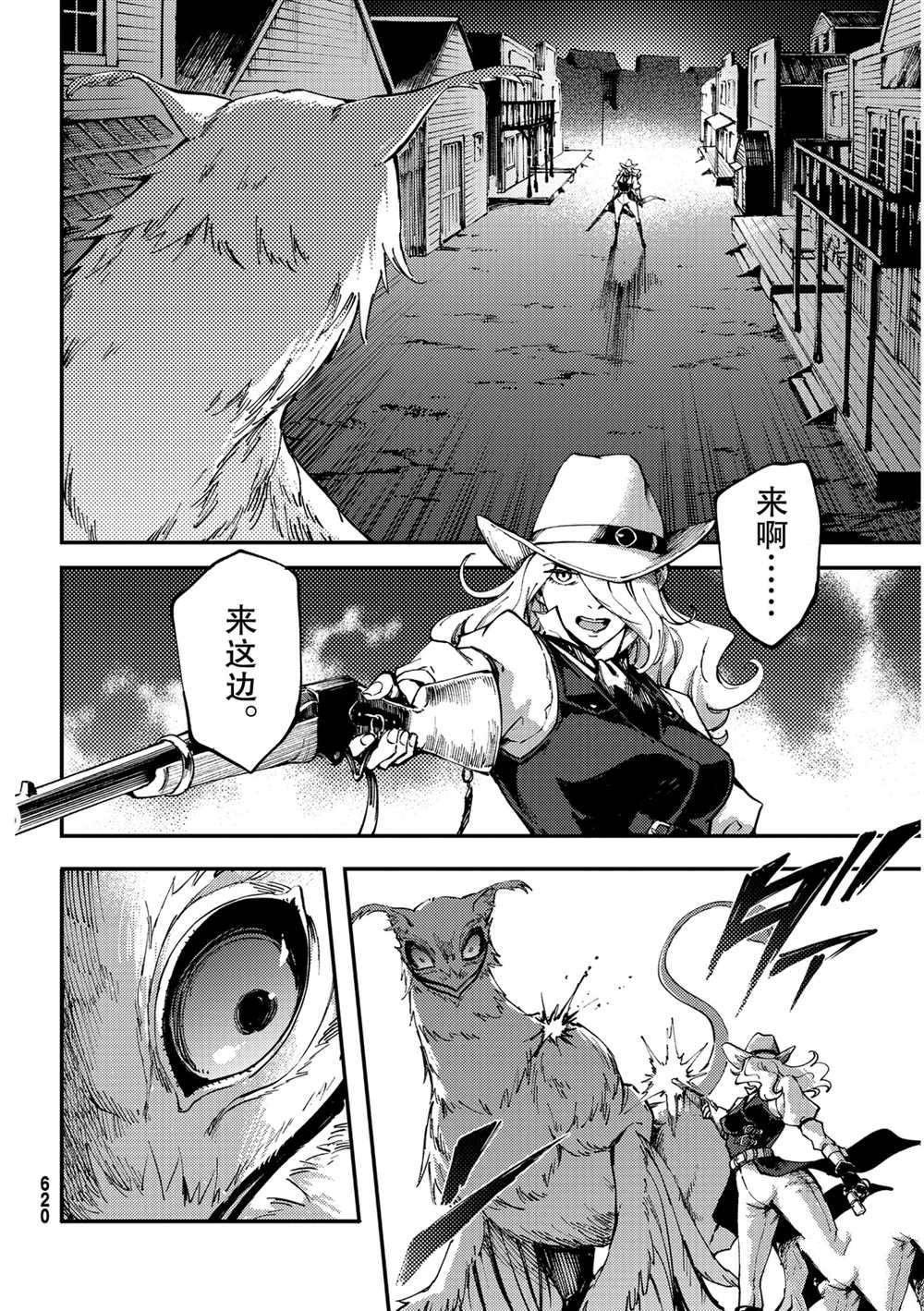 第51话 试看版