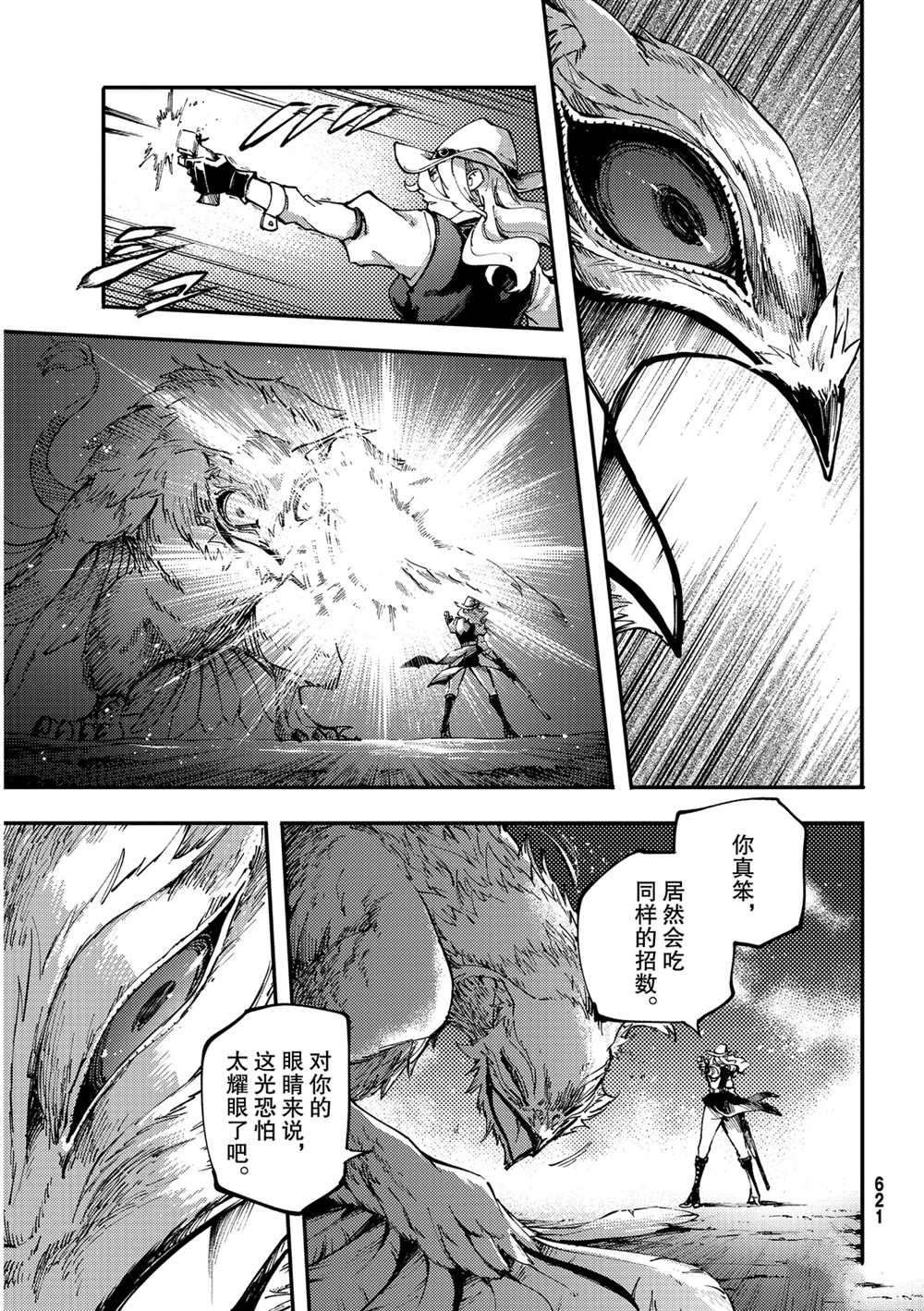 第51话 试看版