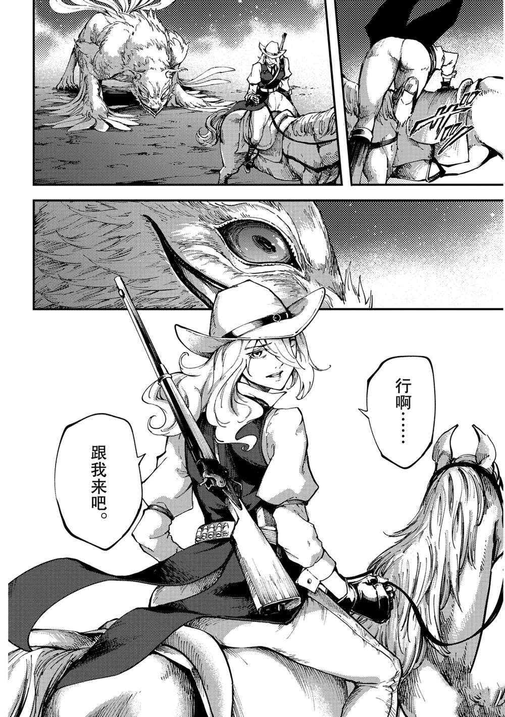 第51话 试看版
