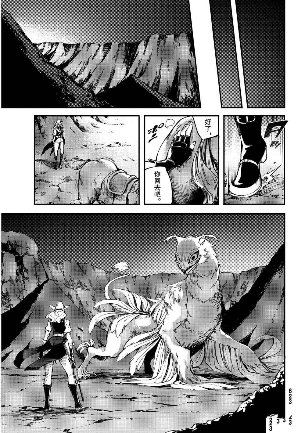 第51话 试看版