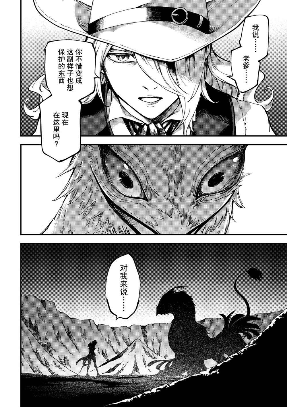第51话 试看版