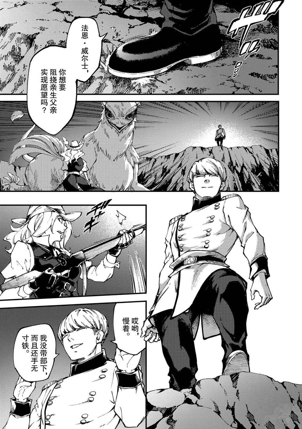 第51话 试看版