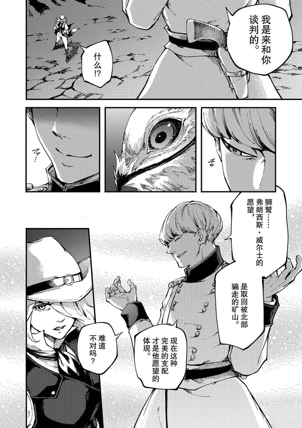 第51话 试看版