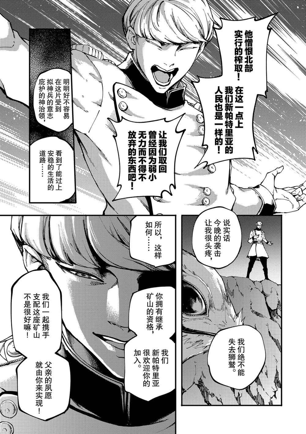 第51话 试看版