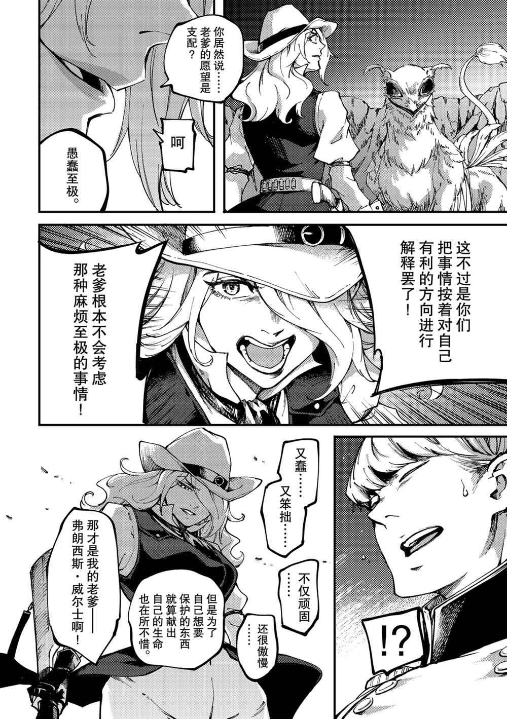 第51话 试看版