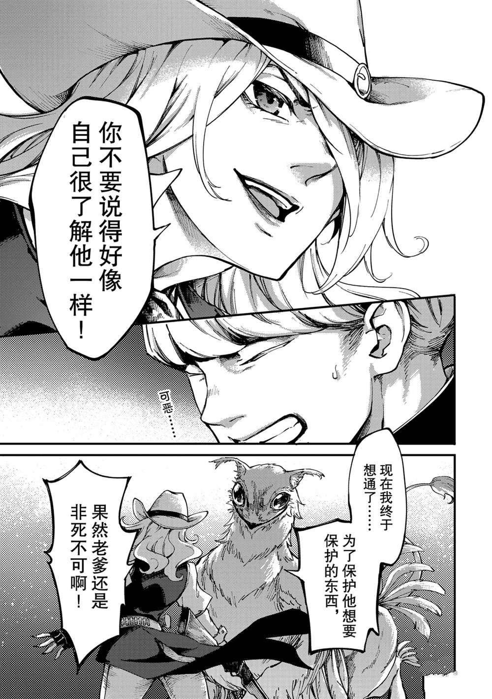 第51话 试看版