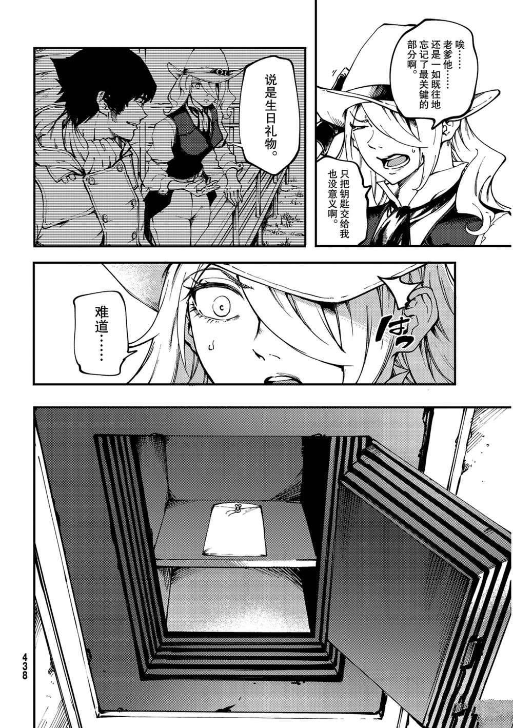 第52话
