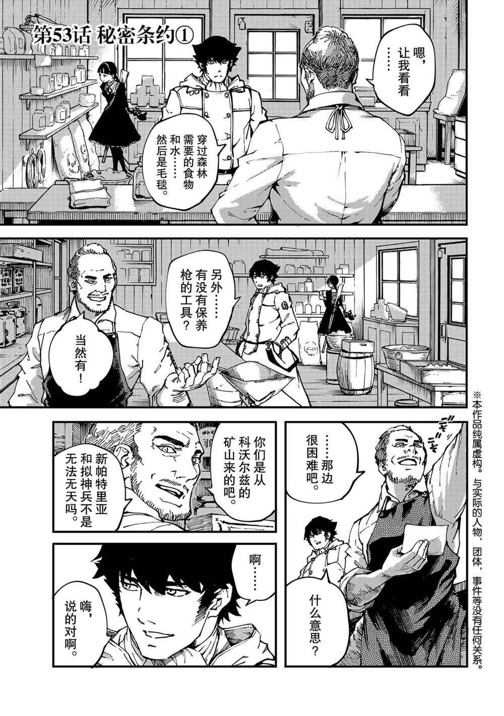 第53话 试看版