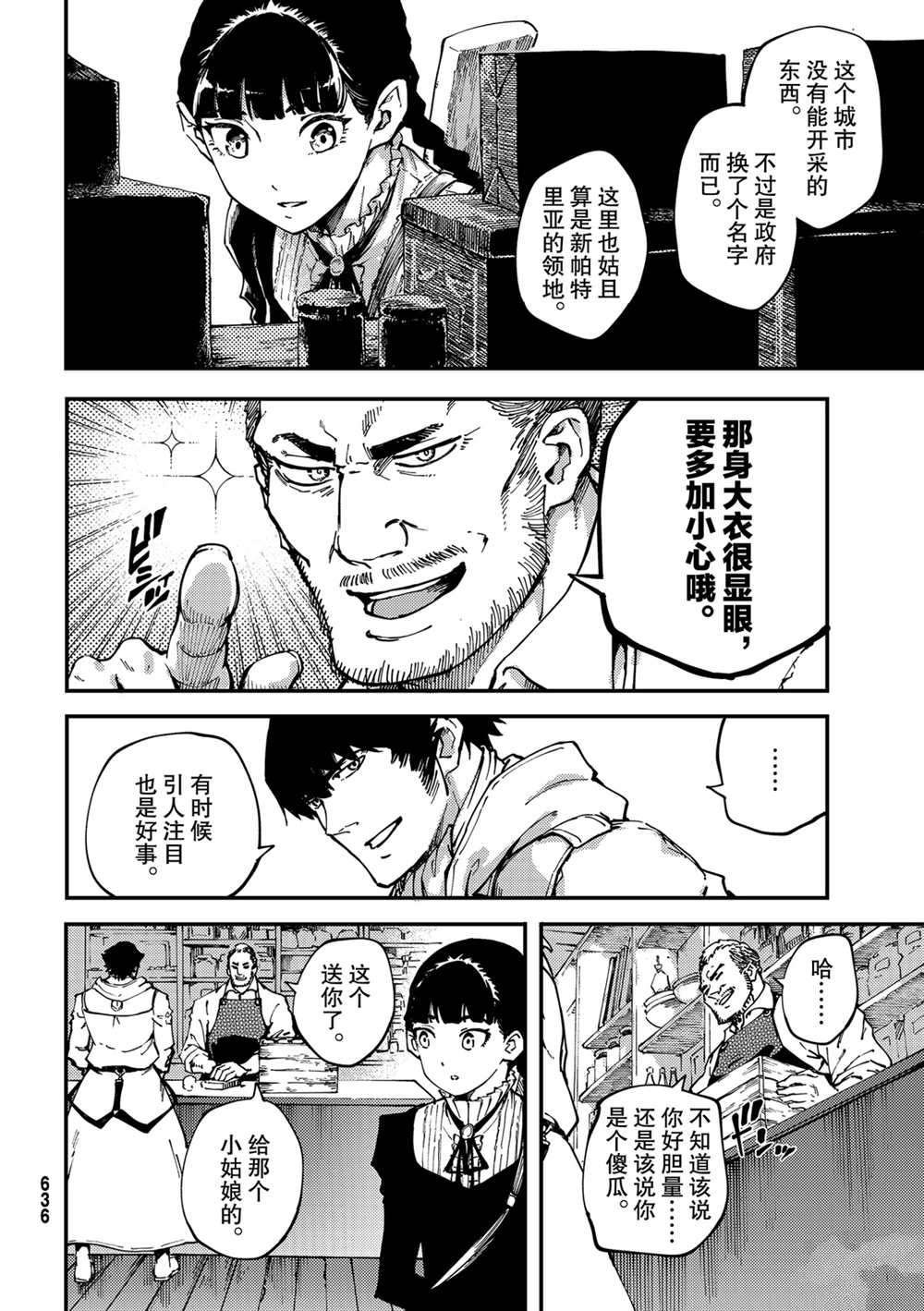 第53话 试看版