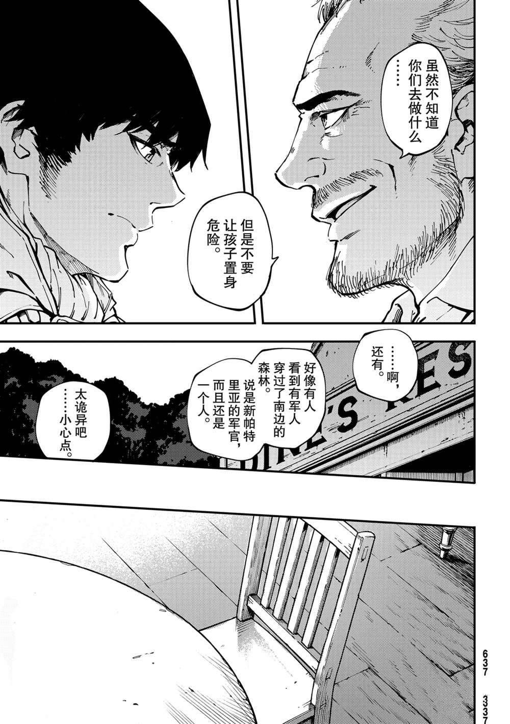 第53话 试看版