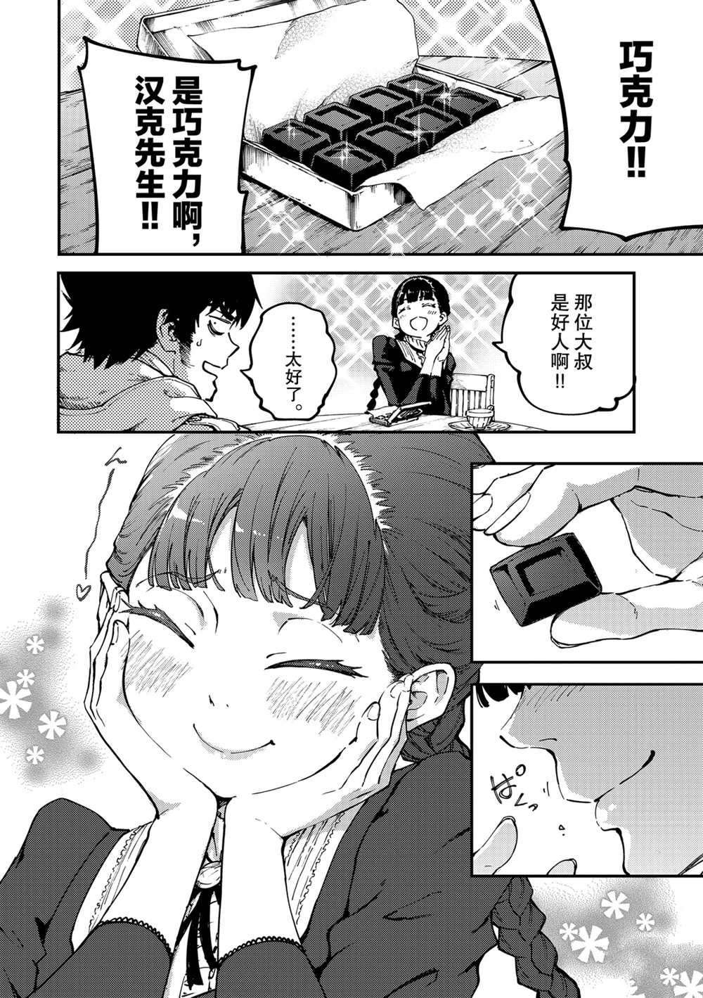 第53话 试看版