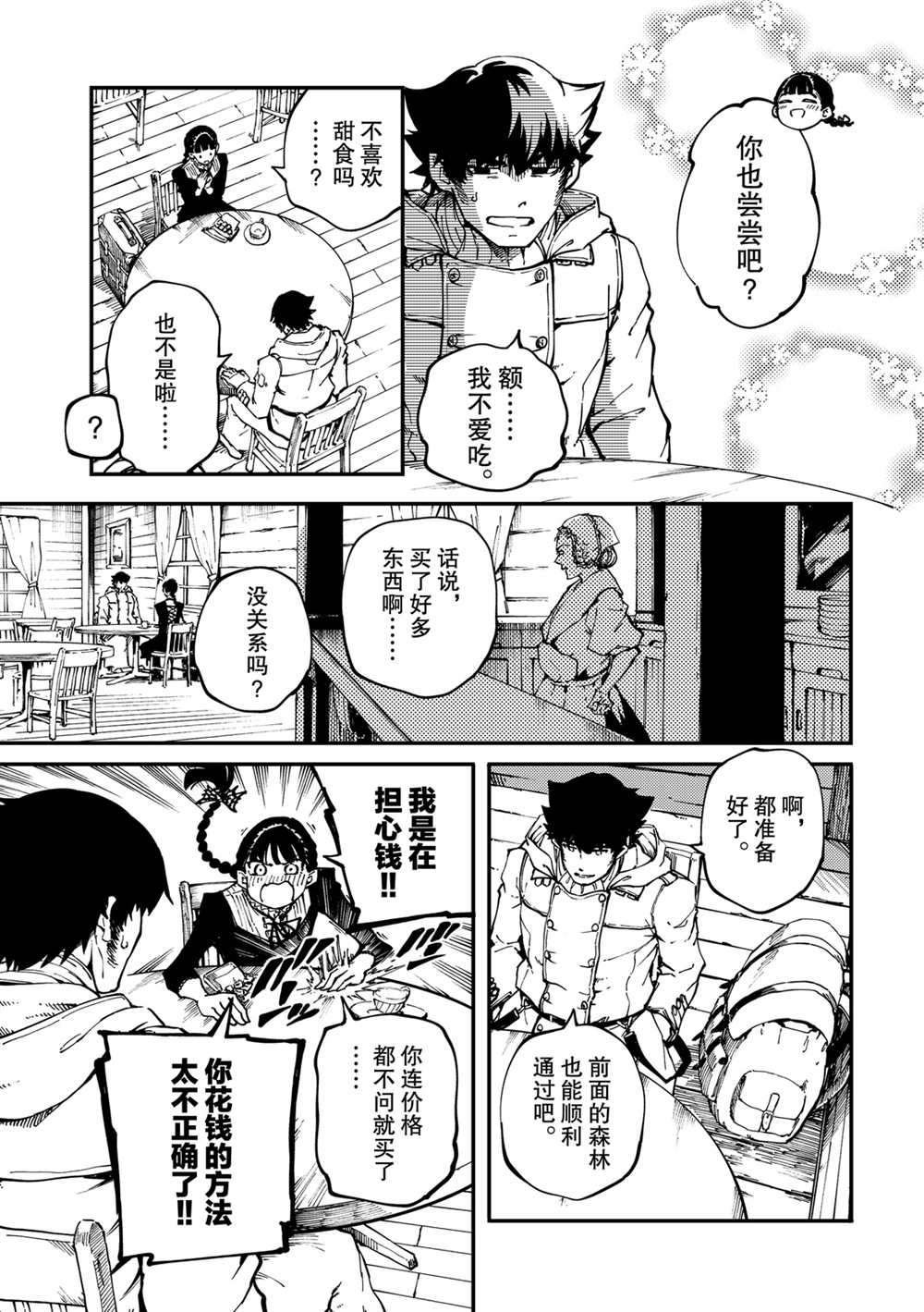 第53话 试看版