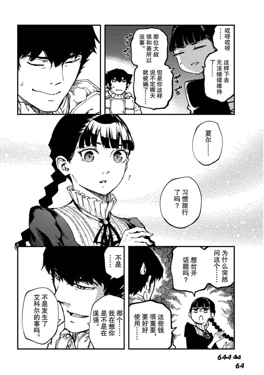 第53话 试看版