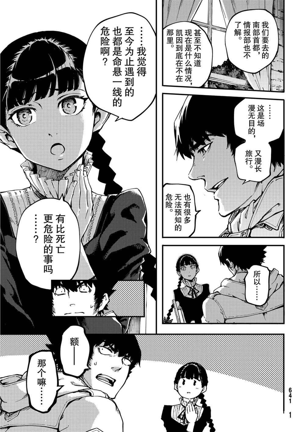 第53话 试看版