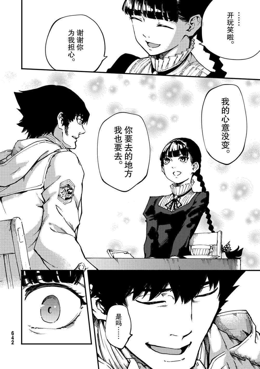 第53话 试看版